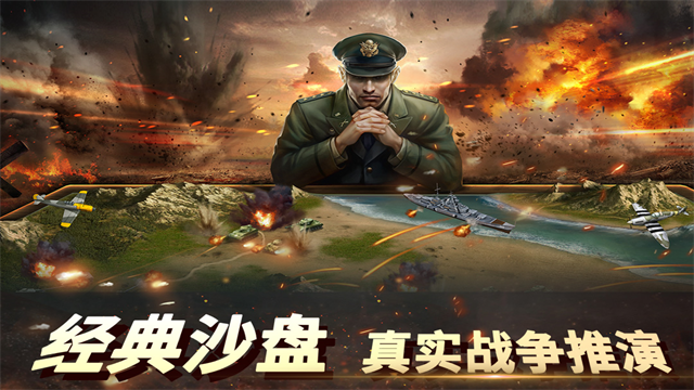 二战风云2无限资源版