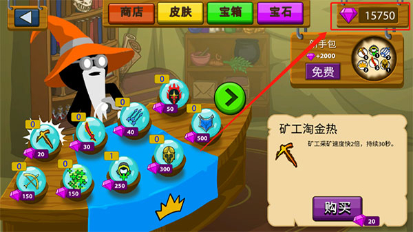 火柴人战争荣耀无限钻石版