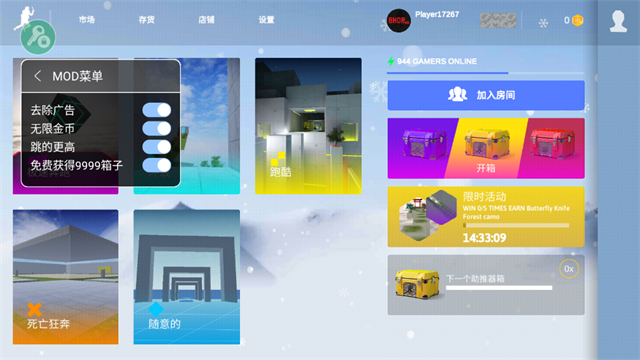 疯狂跳跃内置菜单版