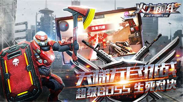 火力前线破解版 v2.4.1无限钻石金币