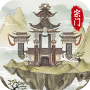 不一样的修仙宗门2破解版_ico