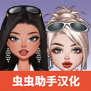 尤雅闪耀汉化版_ico