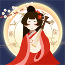古代人生破解版_ico