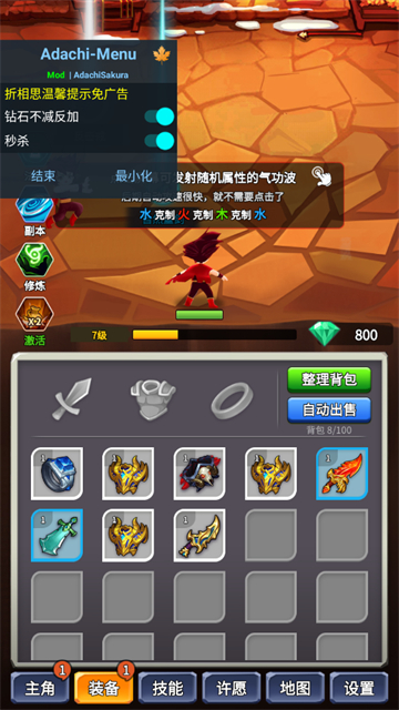 某不稳定的气功波内置作弊菜单破解版