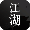 我来自江湖破解版内置菜单版_ico