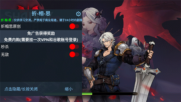 暗影对手破解版