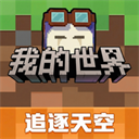 我的世界网易版_icon