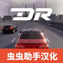 梦想之路多人游戏汉化版
