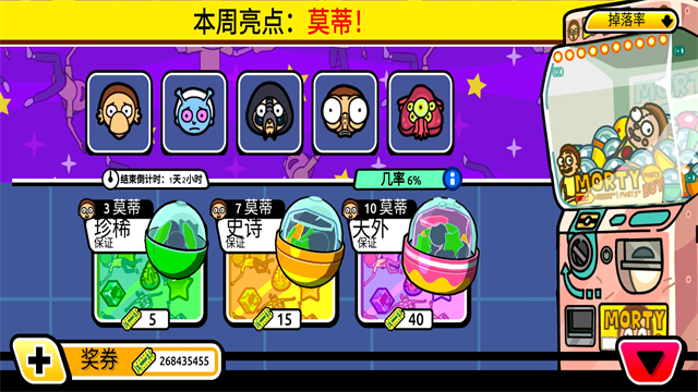 口袋莫蒂汉化破解版