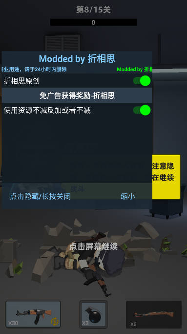 神枪行动无限金币无限钻石版