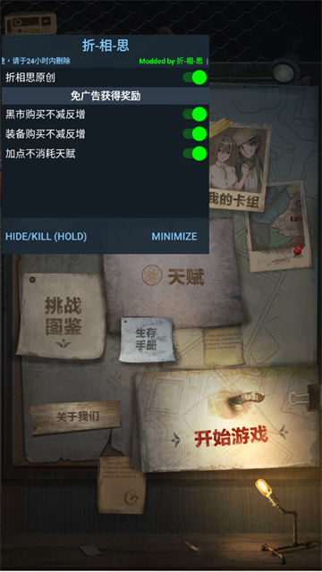 最终庇护所免广告版