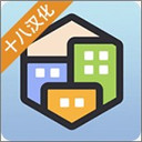 口袋城市汉化版最新版_ico