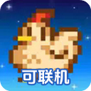 星露谷物语手机版最新完整中文版_ico