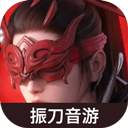 永劫无间振刀音游官方版_ico