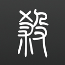 无名杀最新版2026_ico