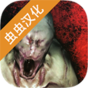 标本零中文版_ico