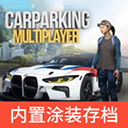 手动挡停车场无限金币版最新版_ico