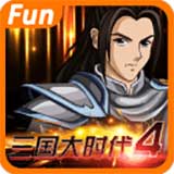 三国大时代4霸王立志破解版_ico
