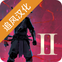 武士岚2中文内置菜单版_ico