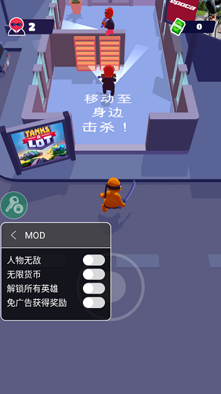 潜行大师内置MOD修改器最新版下载