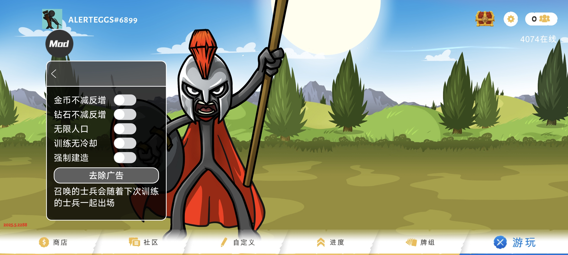 火柴人战争遗产3内置MOD菜单中文版