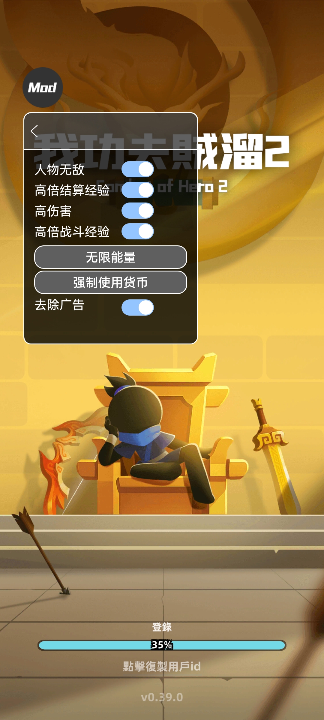 我功夫特牛2破解版内置作弊菜单