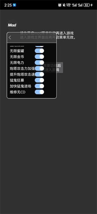 猛鬼宿舍内置修改器作弊菜单最新版本